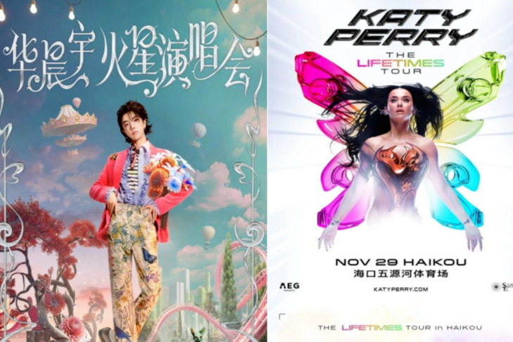 海口近期两场演唱会 72家酒店宠粉福利上线！