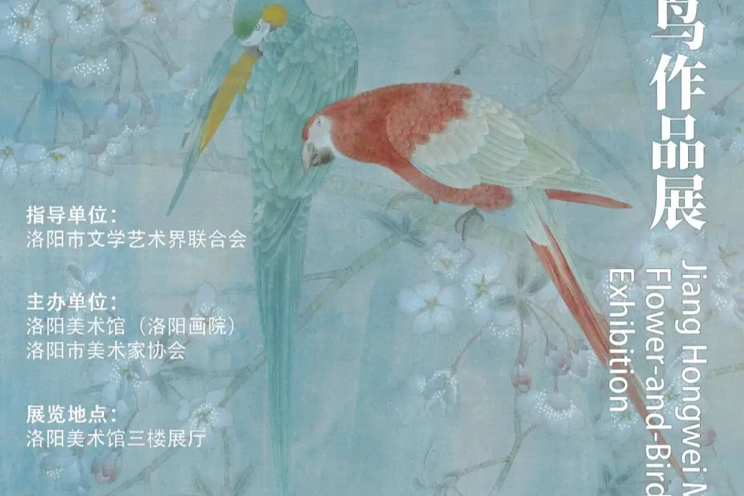 展览预告丨鸟鸣四季——江宏伟工笔花鸟作品展