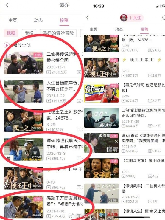 停播4年,谭谈交通突遭全网下架!维权分成65%的成都游术什么来头