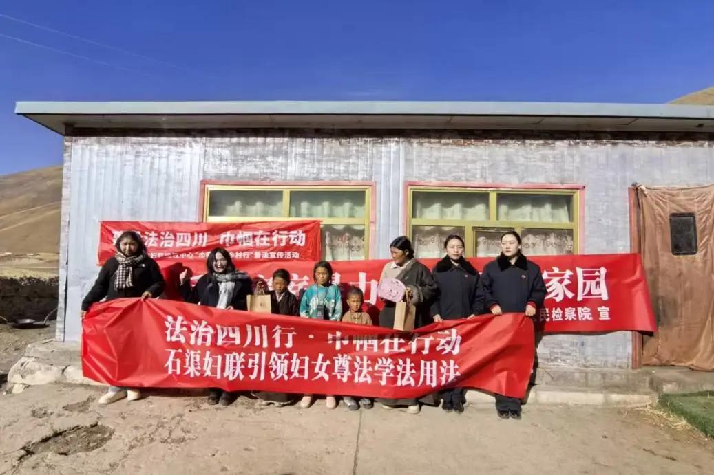 法治暖阳照雪域：盛豪石渠分所何云珠律师携手多部门开展暖冬普法活动