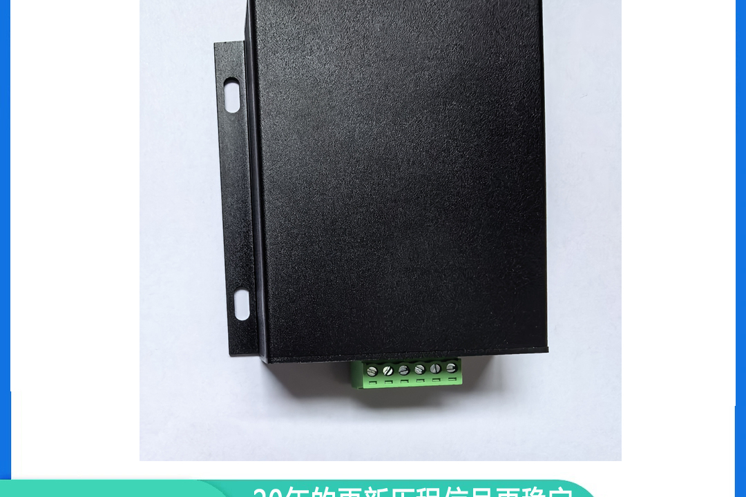 通如国产4G全网通短信告警设备（凝思，麒麟，统信，方德版本）