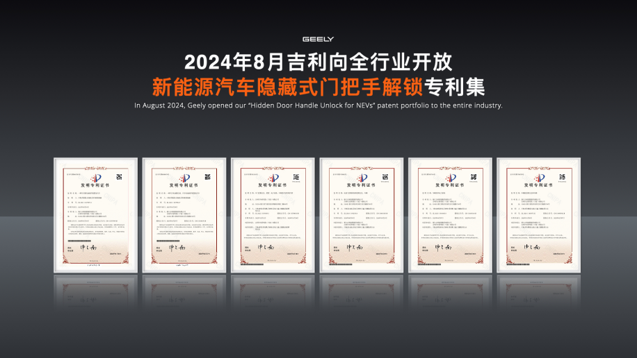 F-【新闻稿】吉利全球全域安全中心正式发布2689.png