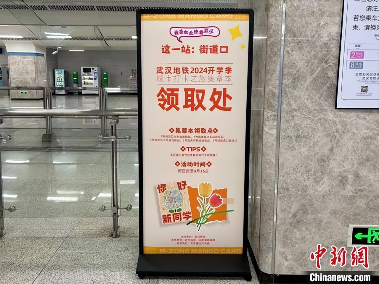 湖北武汉：开学季“花样”迎新 诚意满满