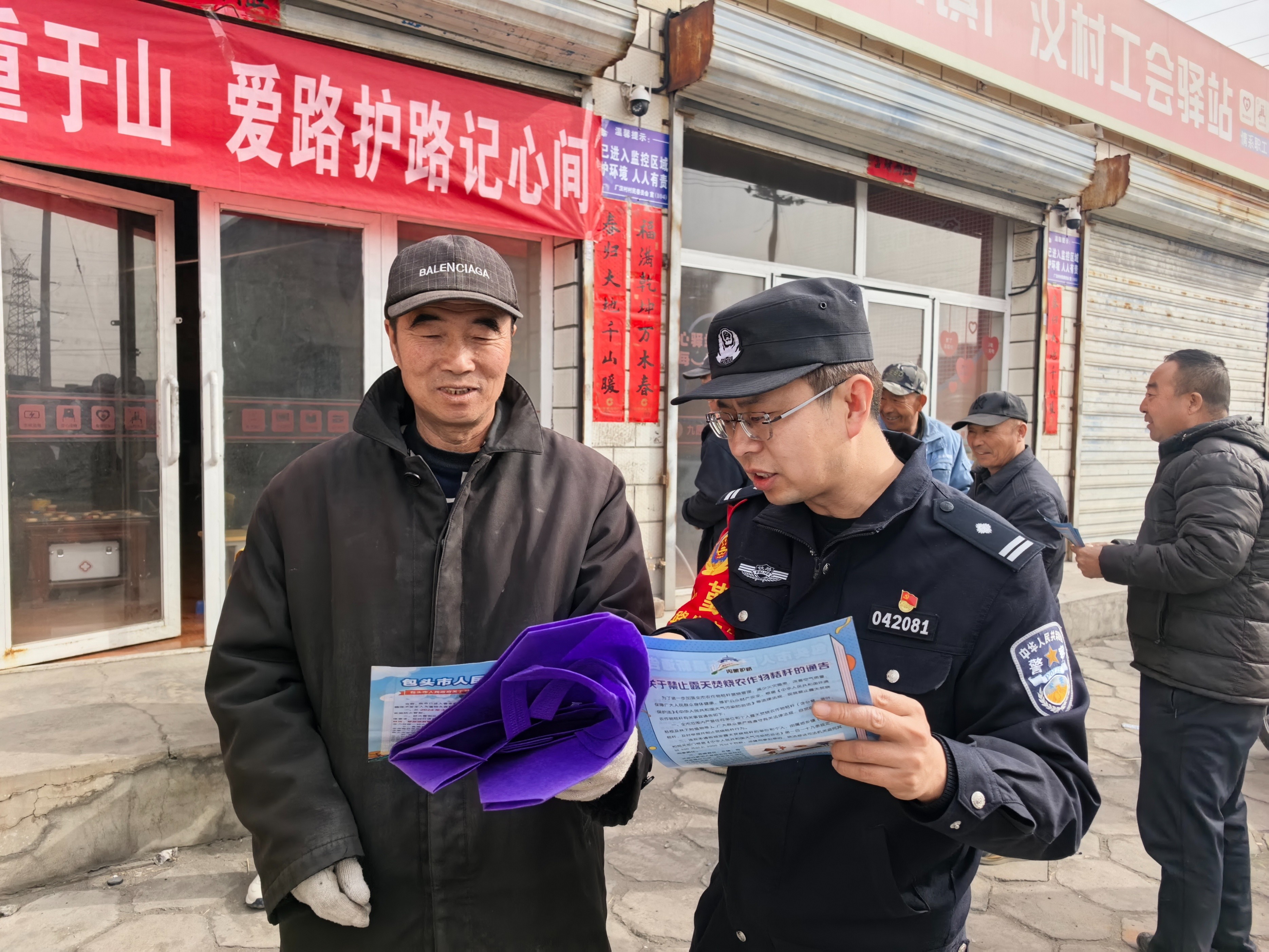 强化春季防火宣传 共护铁路平安畅通
