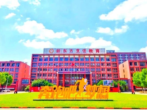 初中生择校指南：学热门技能，来西安新东方开启专属精彩