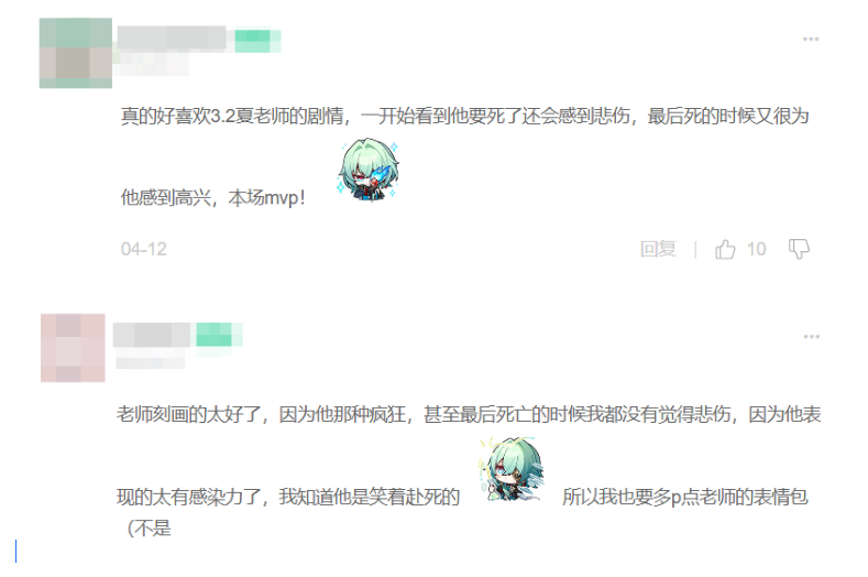 base64_image 《崩坏:星穹铁道》表情包里的喜剧人,居然是个以身证道的狠角色