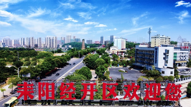 炉火映照“智”造蓝图：耒阳传统产业与数字浪潮共舞