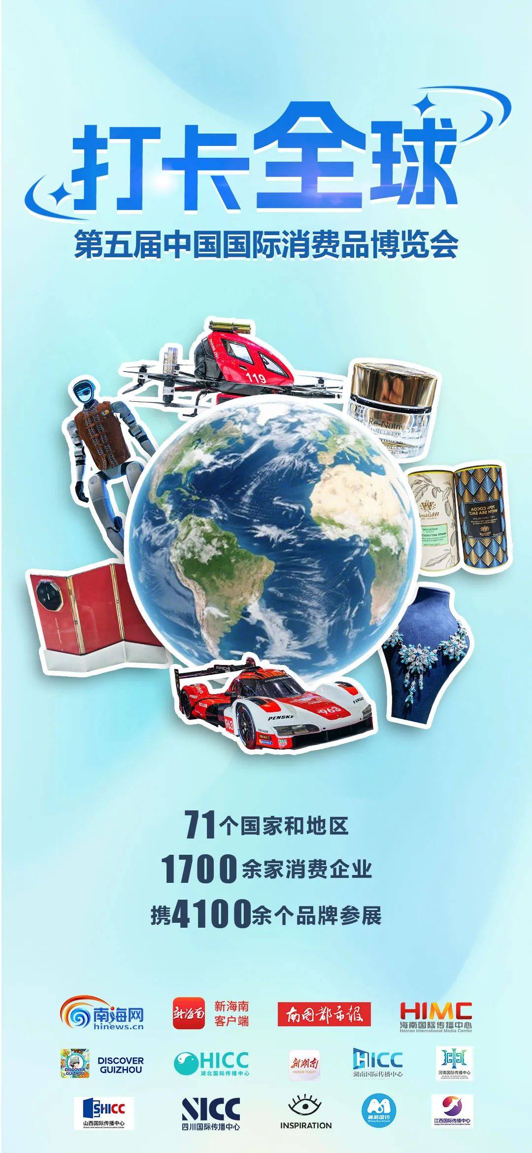 消博“任意门”开启！带你打卡全球→