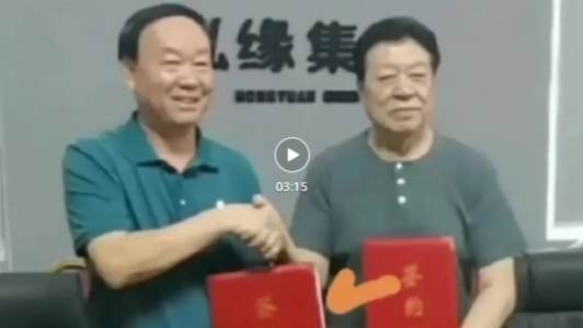 海南省退役军人就业创业促进会与海南泓缘生物科技股份有限公司携手建立战略合作关系