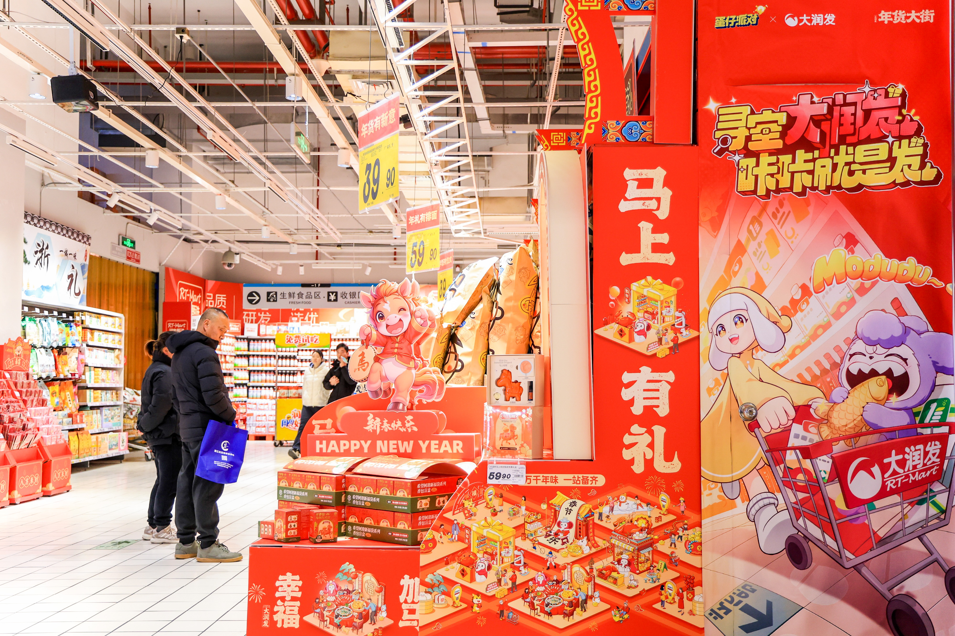 大润发首次跨界合作蛋仔派对 以游戏寻宝创新年货消费体验