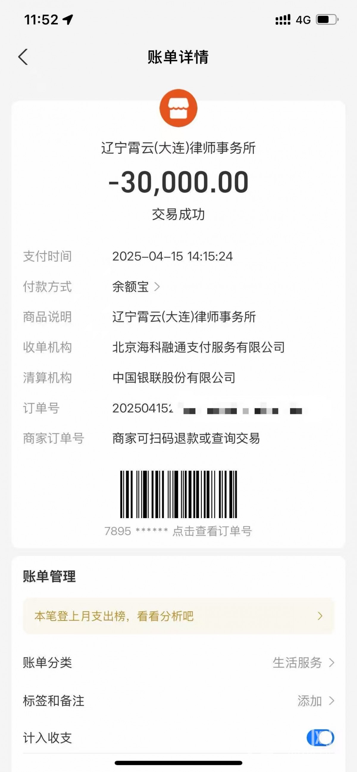 “网推所”无资质人员冒充律师揽客 收割代理费后玩消失