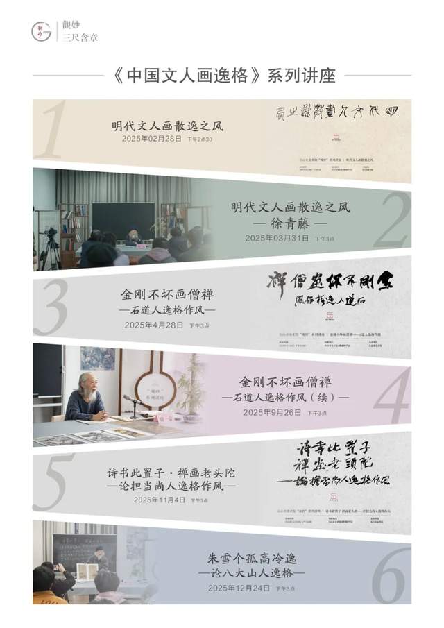 乐山市美术馆：周一壶《中国文人画逸格》讲座在国内有广泛影响力