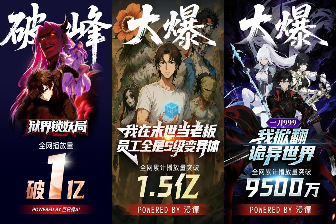 突然严审！AI漫剧，路在何方？