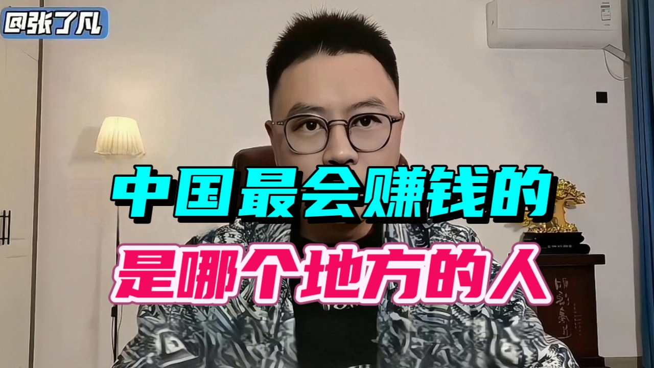 中国最具商业基因的财富密码——解码三大商帮的千年传承与当代传奇