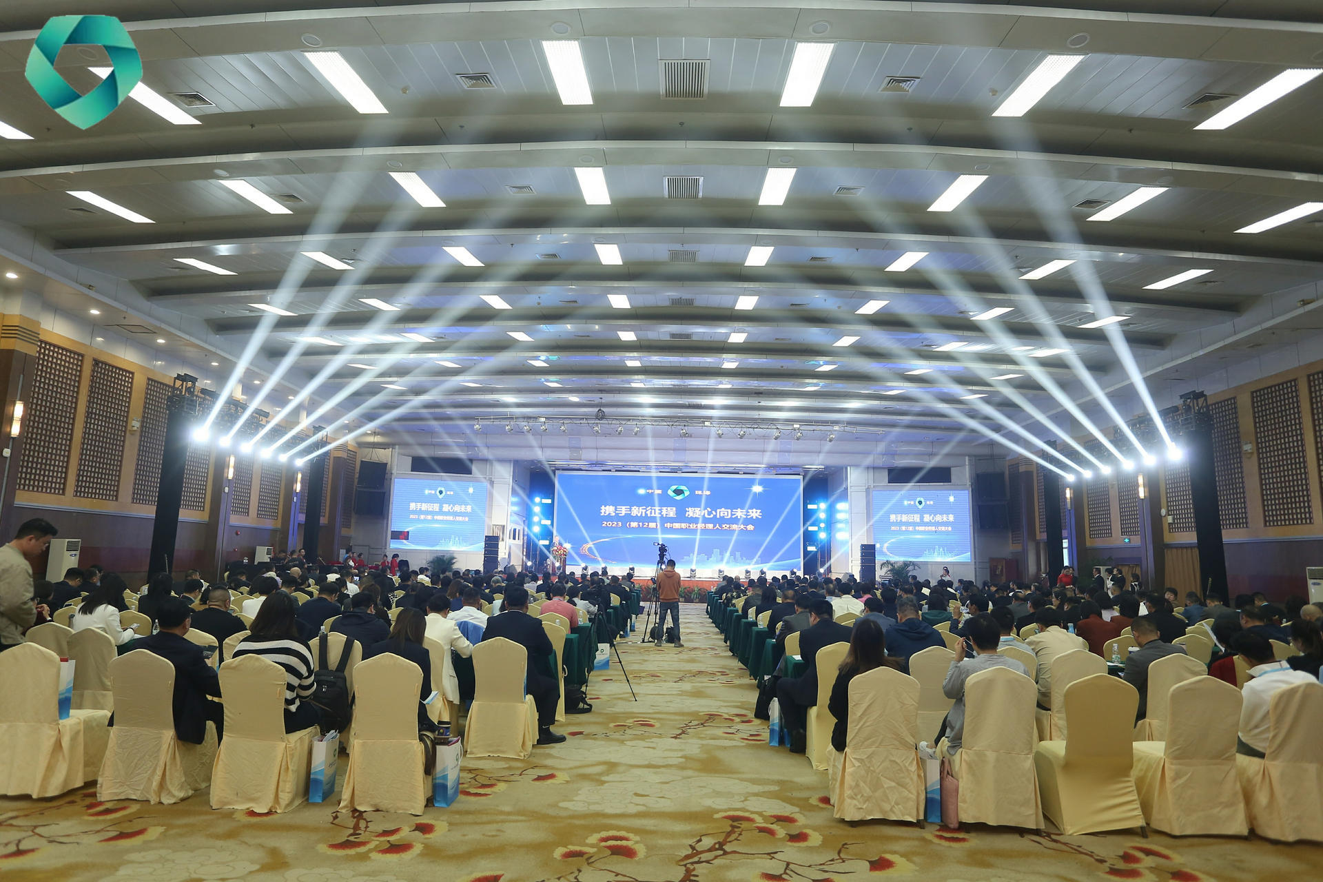 汇聚精英，共筑未来——2023 中国职业经理人交流大会召开