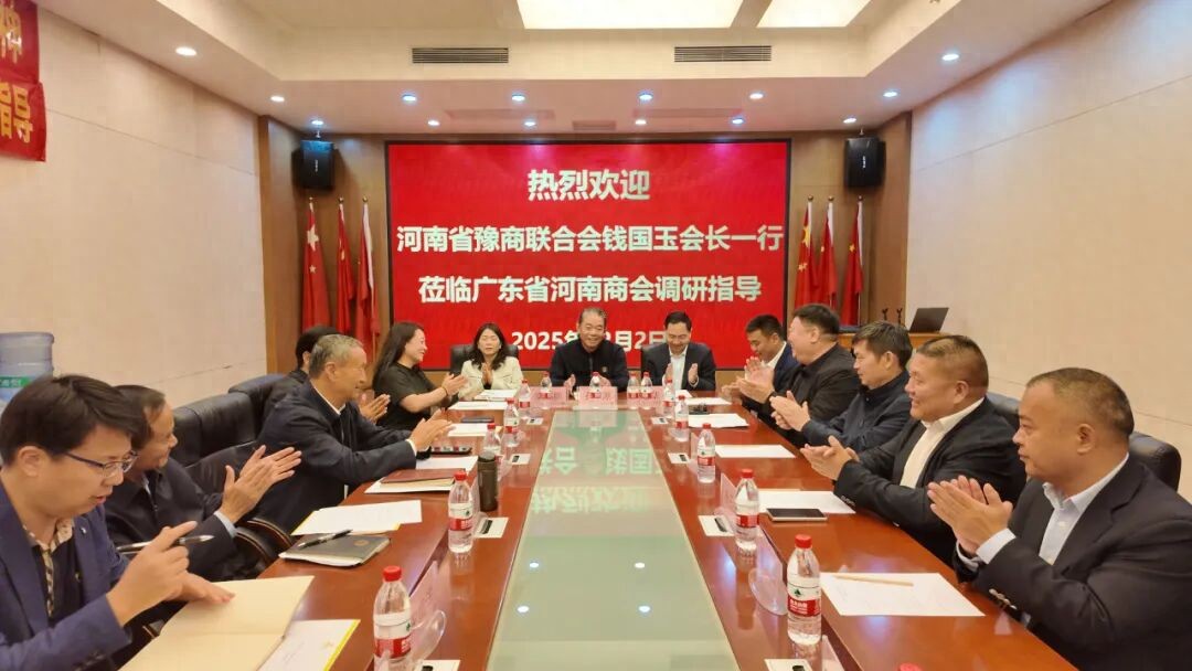 河南省豫商联合会钱国玉会长莅临广东省河南商会调研指导