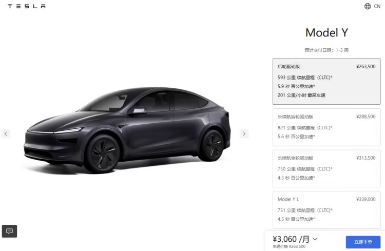 Model Y一夜涨价2万？特斯拉回应：假消息