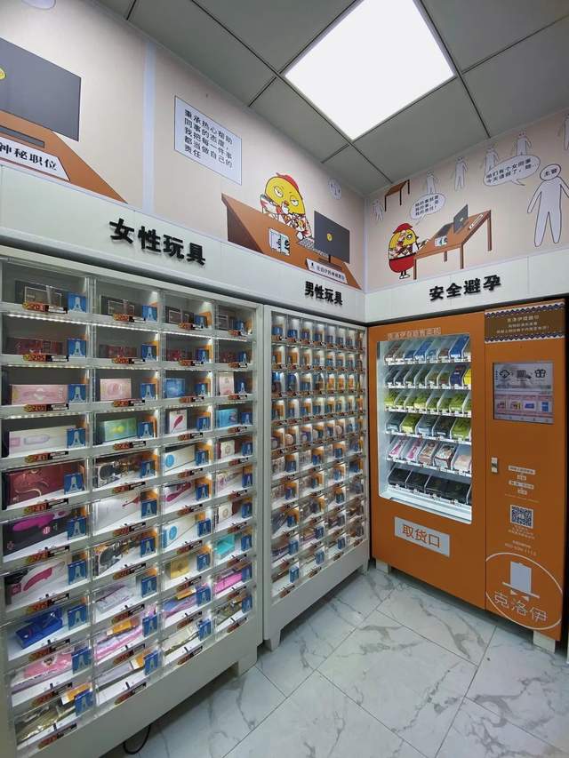 克洛伊成人课堂：成人用品店让人好奇不已！ 里面究竟有什么宝贝？