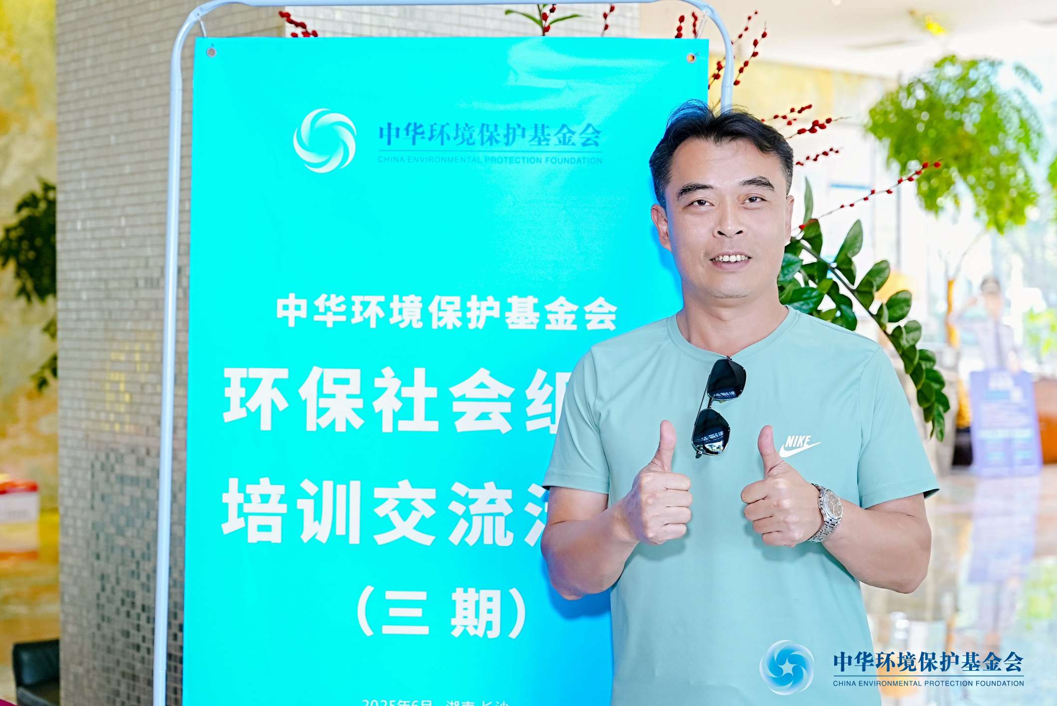 聚焦环保新征程：海南省义工互助协会参与长沙培训交流活动