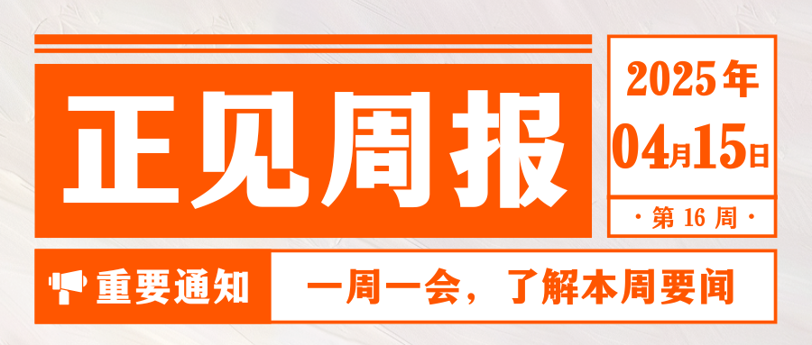 要闻集锦｜马云现身阿里云；王莆中回应“京东做外卖”；消息称字节正自研AI眼镜