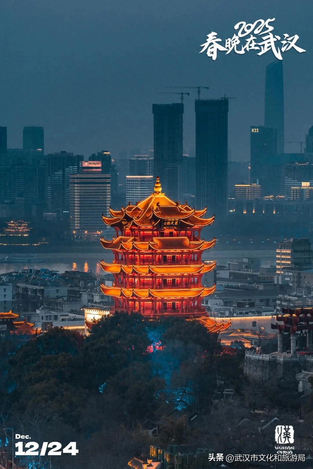 武汉！2025央视春晚分会场！