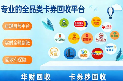 1770348175410389.jpg 华财回收(小尺寸).jpg