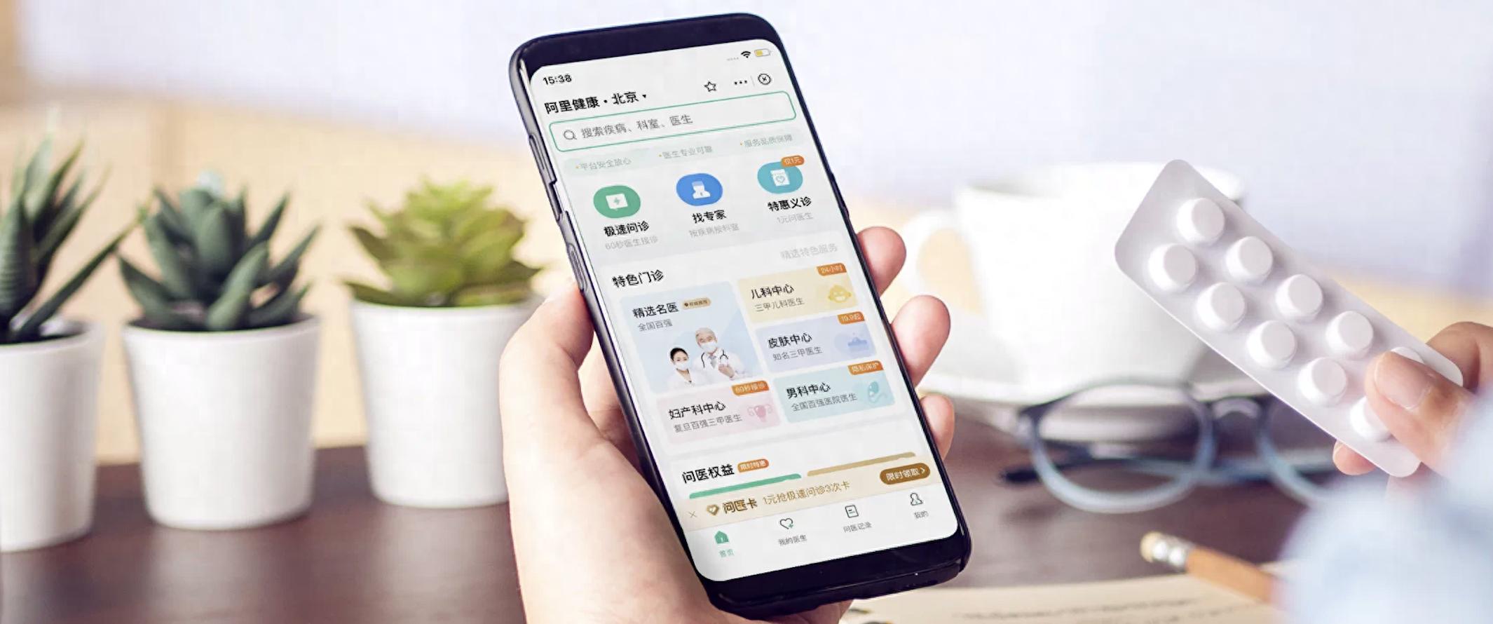 阿里健康赚了19亿，CFO屠燕武为何辞职？