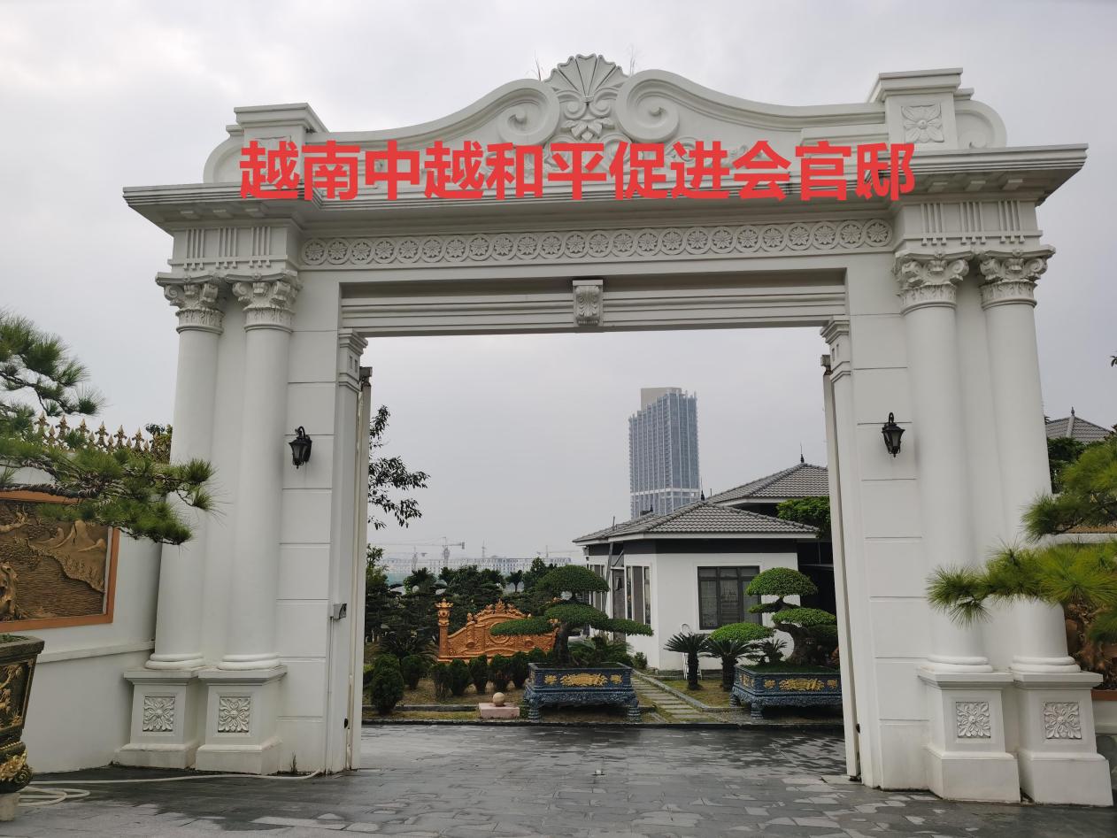 记事报道｜资源实业与民间外交的交汇点