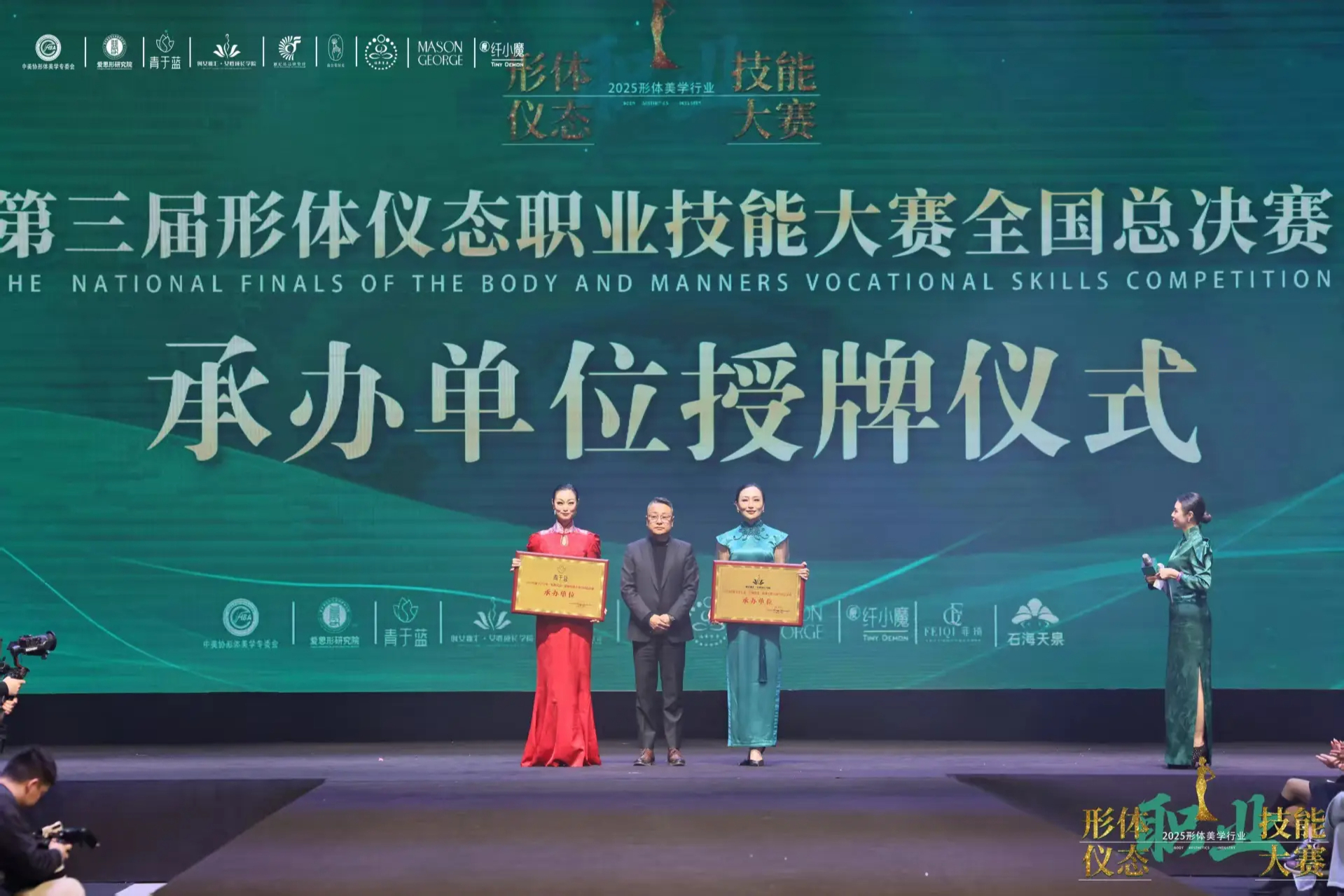 第三届形体仪态职业技能大赛全国总决赛落幕 青于蓝文化载誉而归