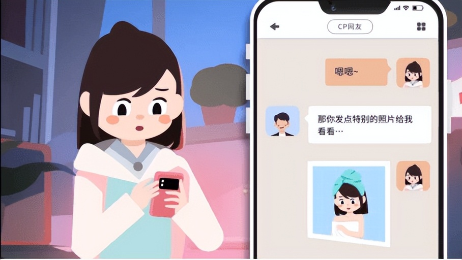 青少年法治教育丨警惕隔空猥亵！预防伸向未成年人的“黑手”