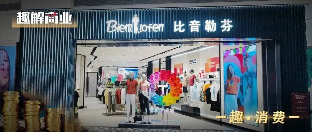 比音勒芬变了