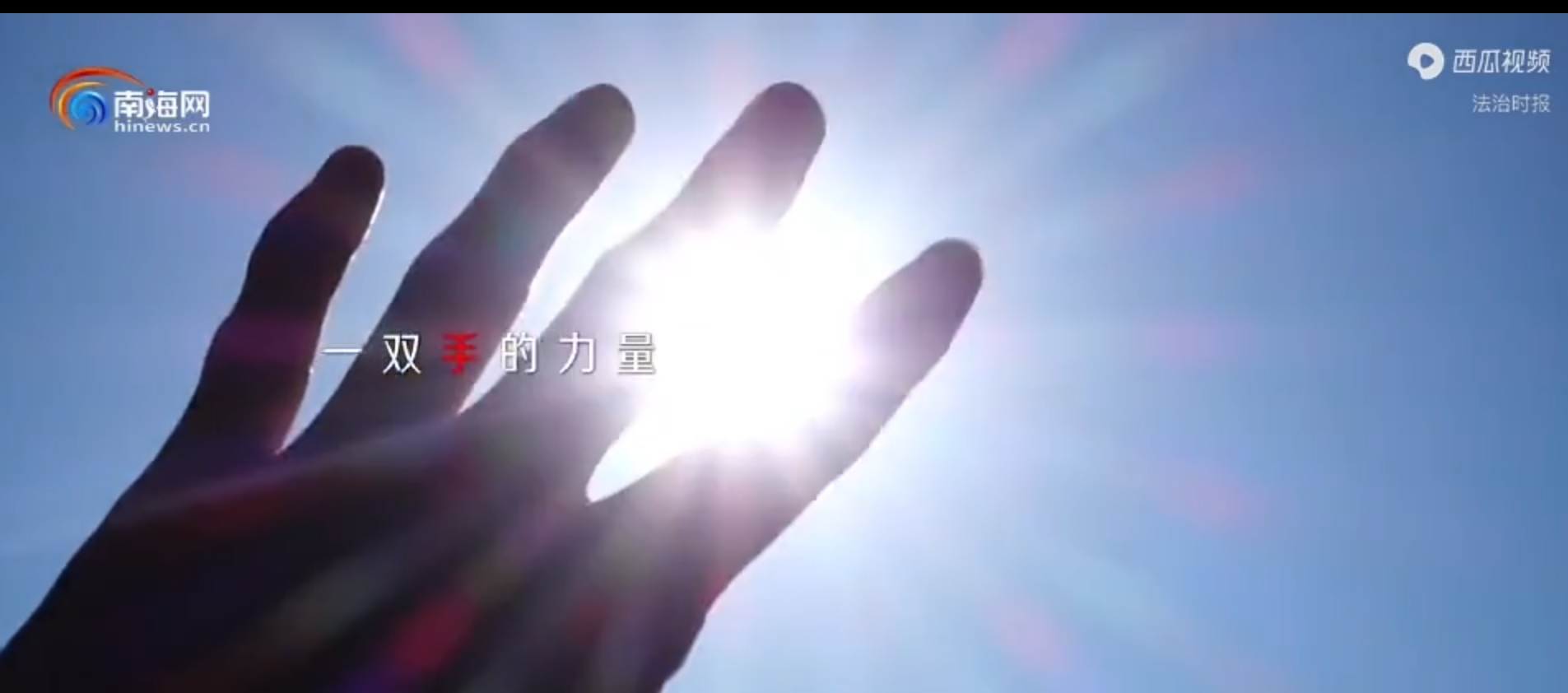 《手》——向每一位劳动者致敬！