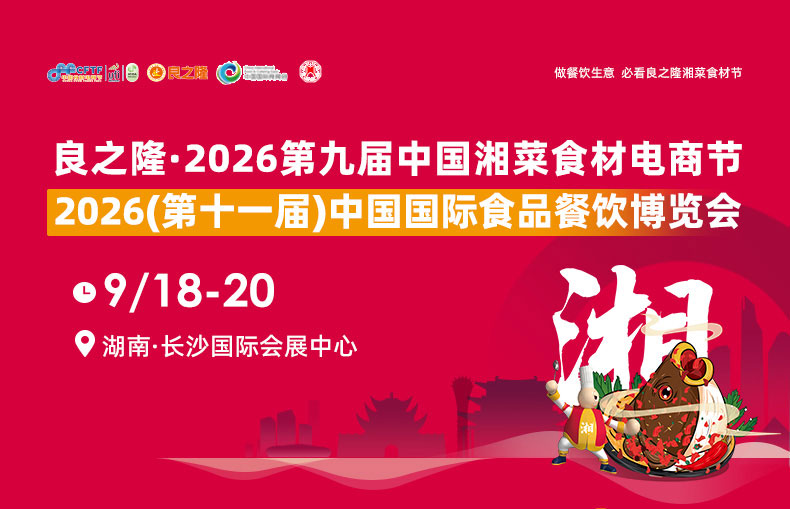 1778829864481331.png 食餐展1.png
