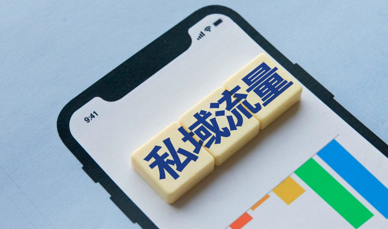 实战方法论:4个细节,决定私域能不能赚钱!